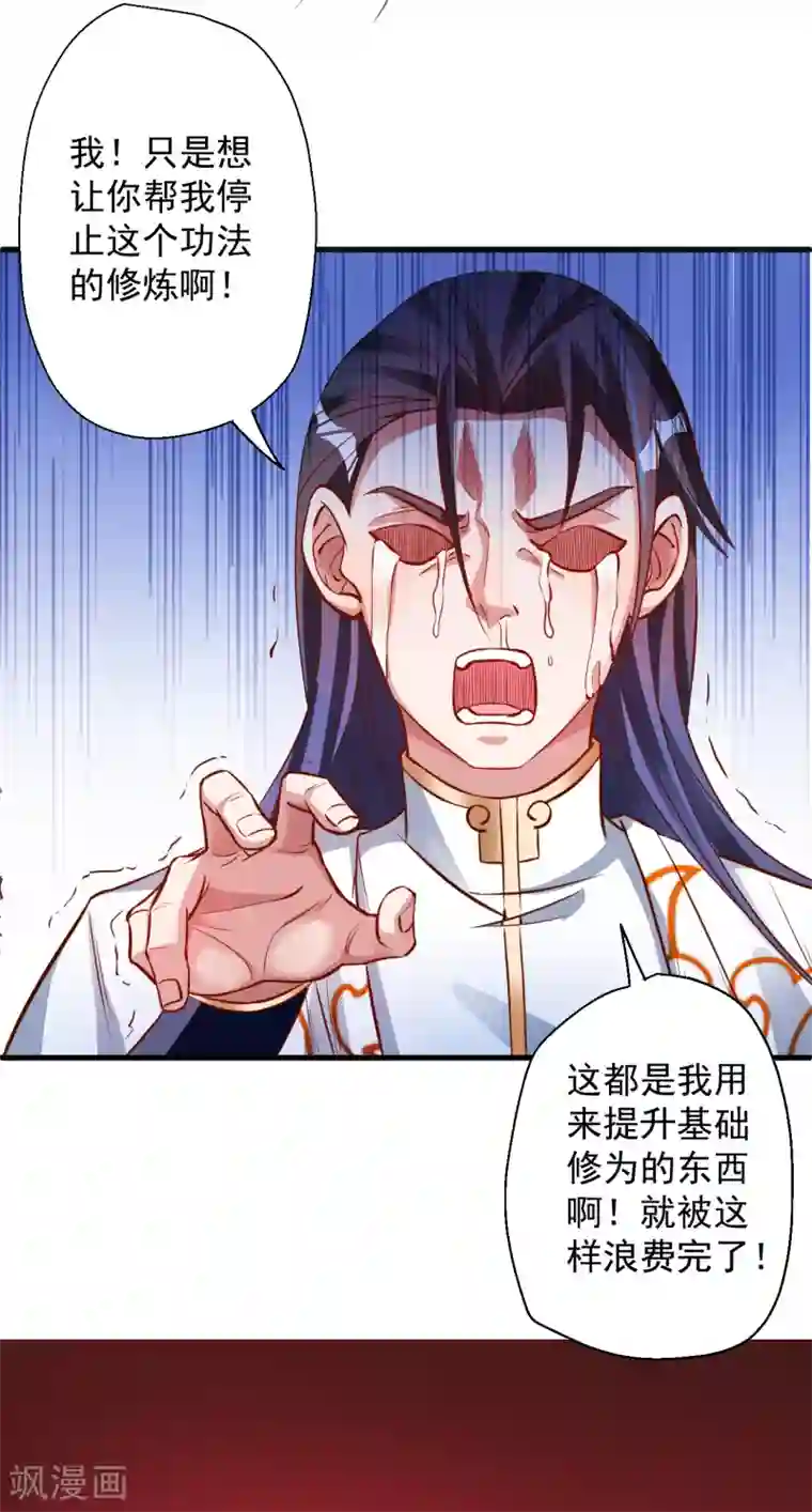 地表最强黄金肾第8话 魔婴出生略略略