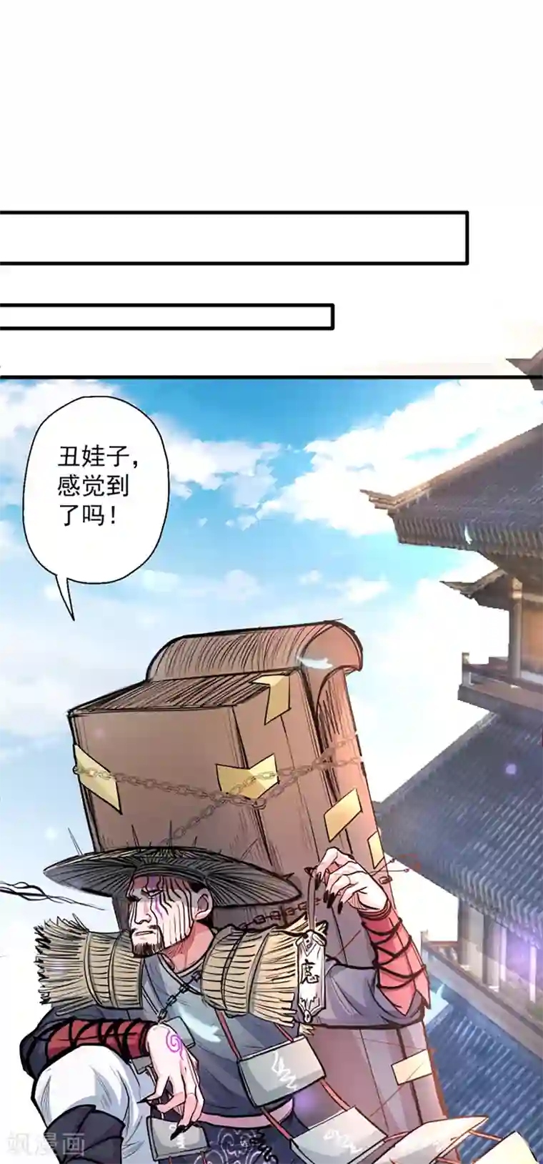 地表最强黄金肾第8话 魔婴出生略略略