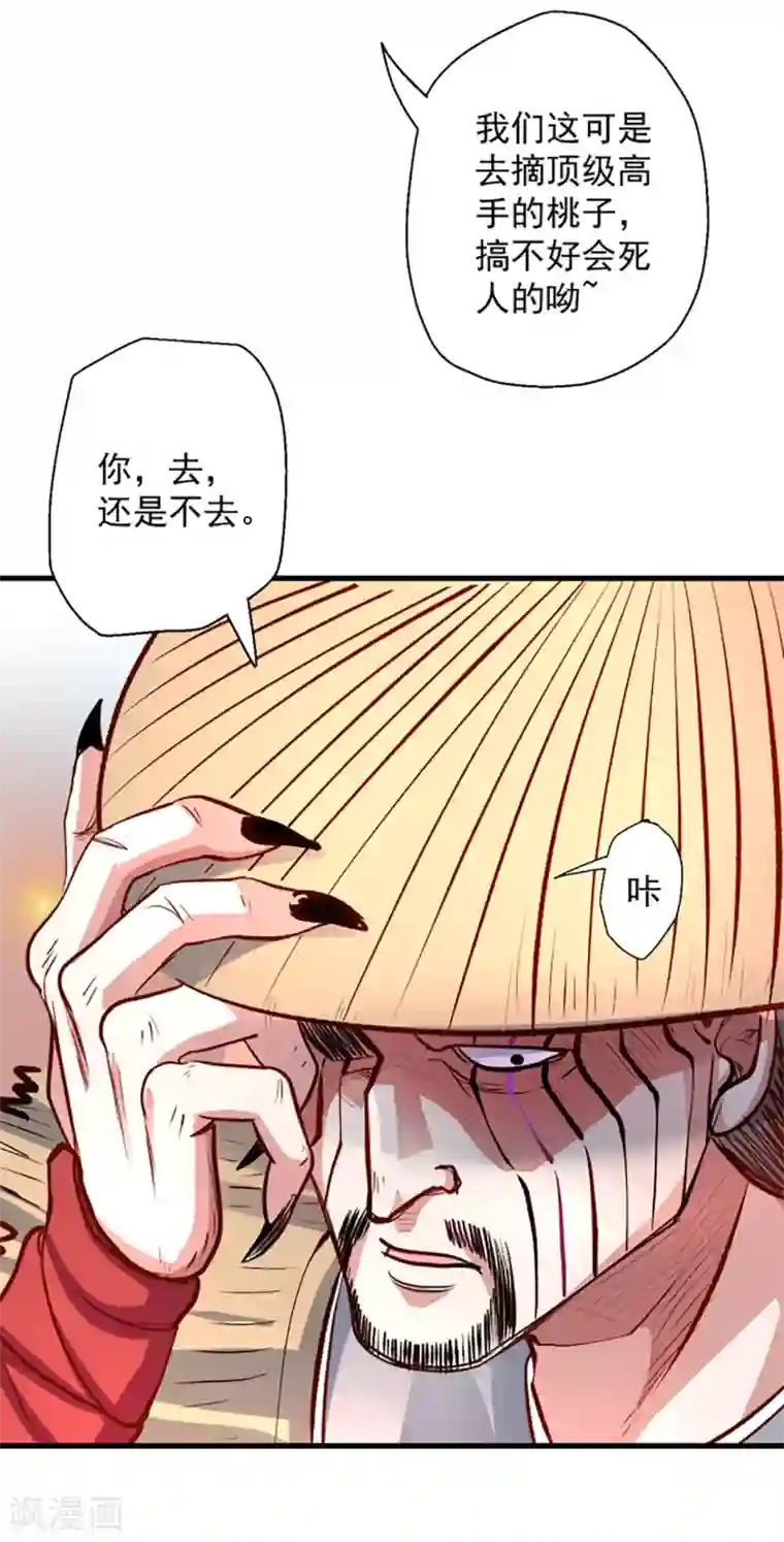 地表最强黄金肾第8话 魔婴出生略略略