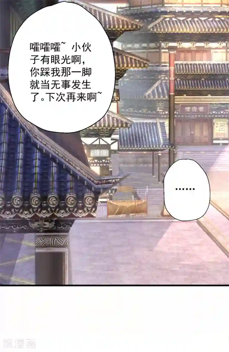 地表最强黄金肾第8话 魔婴出生略略略