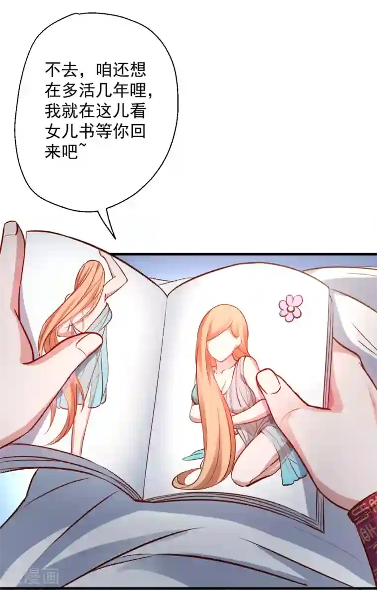 地表最强黄金肾第8话 魔婴出生略略略