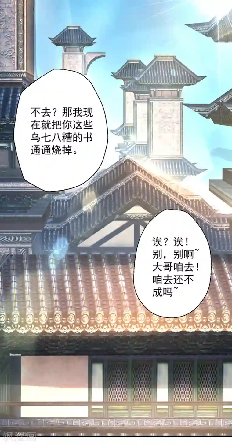 地表最强黄金肾第8话 魔婴出生略略略