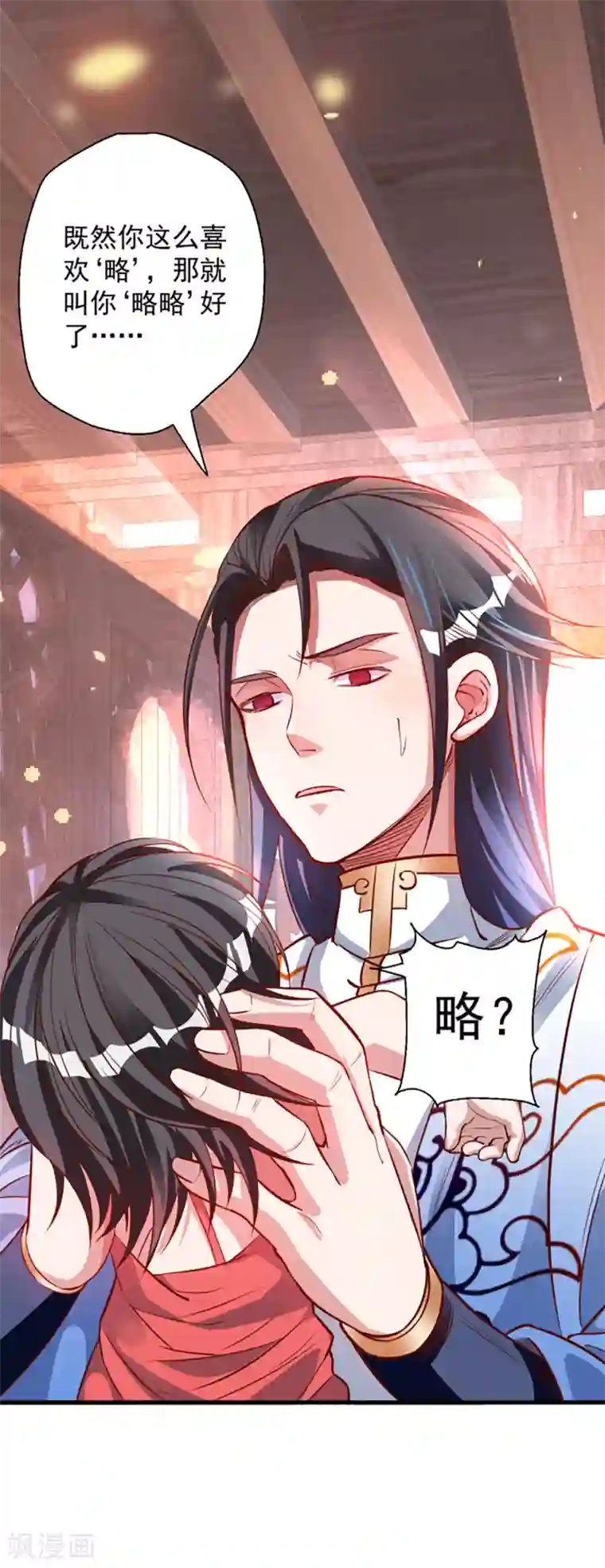 地表最强黄金肾第8话 魔婴出生略略略