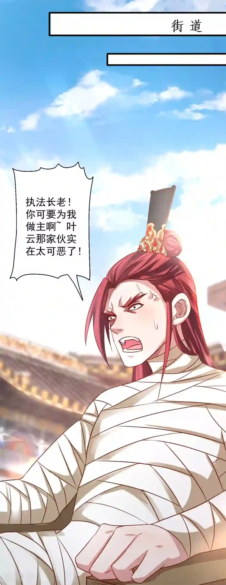 地表最强黄金肾第8话 魔婴出生略略略