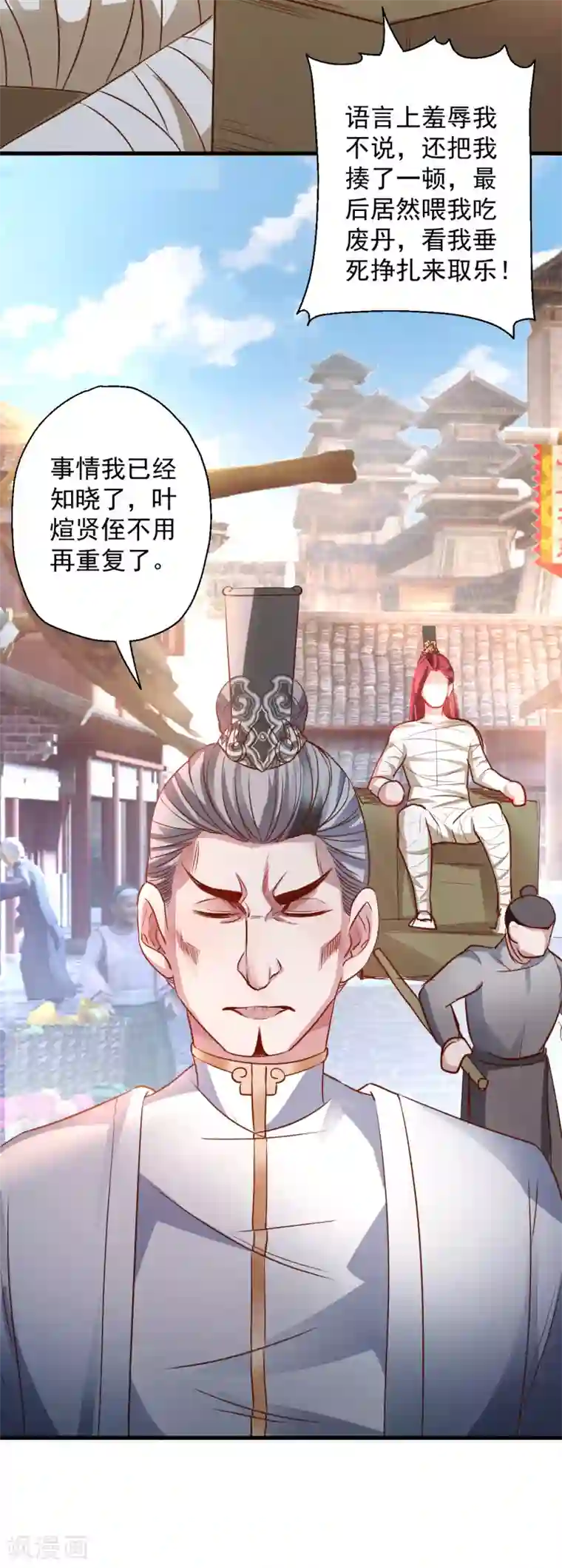 地表最强黄金肾第8话 魔婴出生略略略