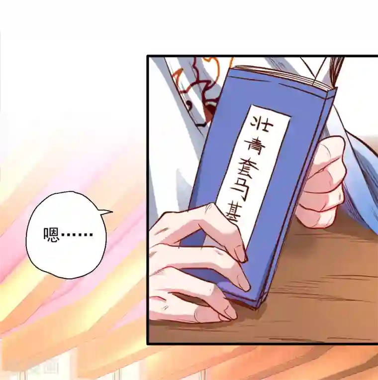 地表最强黄金肾第8话 魔婴出生略略略