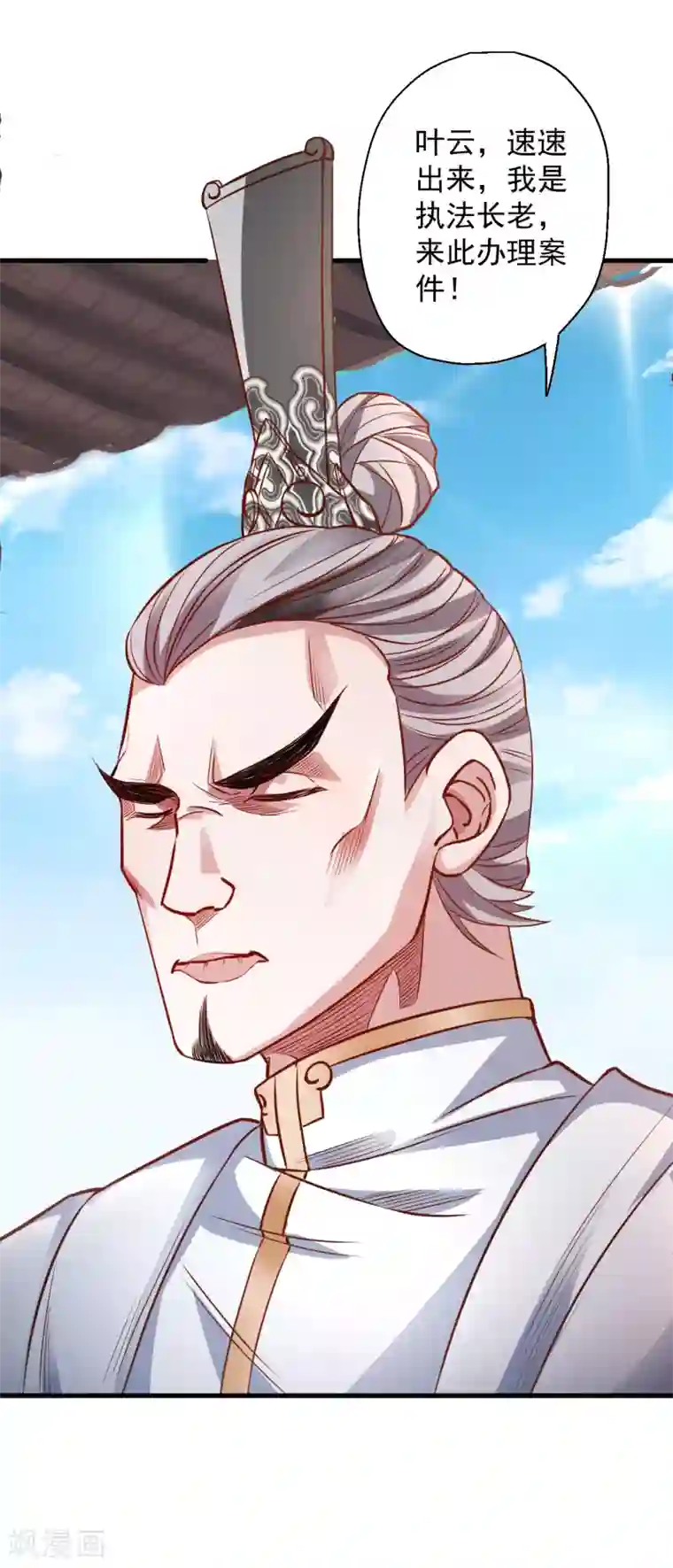 地表最强黄金肾第8话 魔婴出生略略略