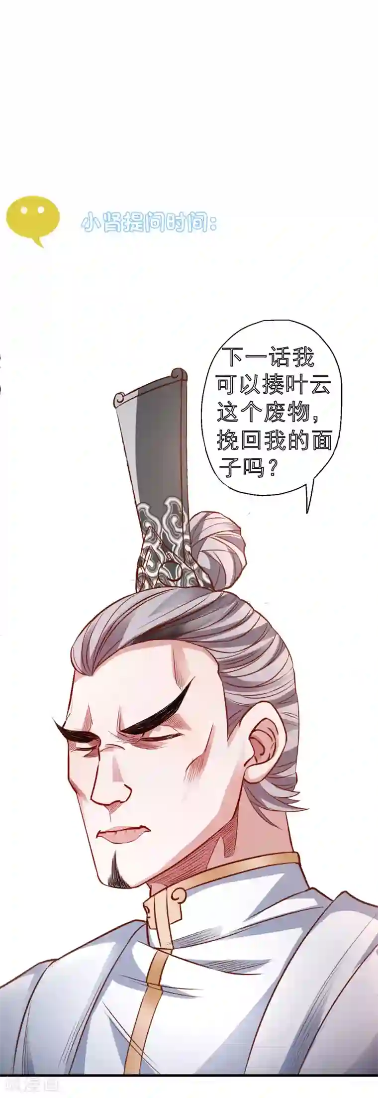 地表最强黄金肾第8话 魔婴出生略略略