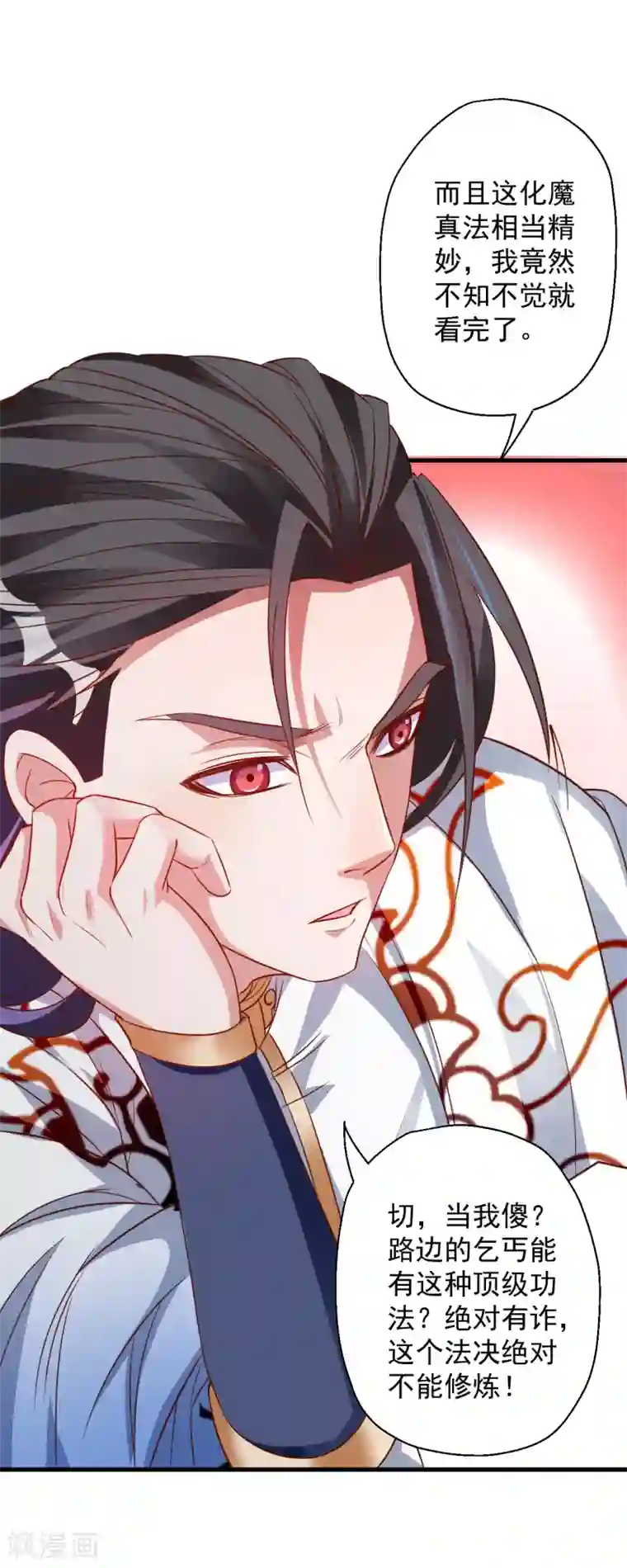 地表最强黄金肾第8话 魔婴出生略略略