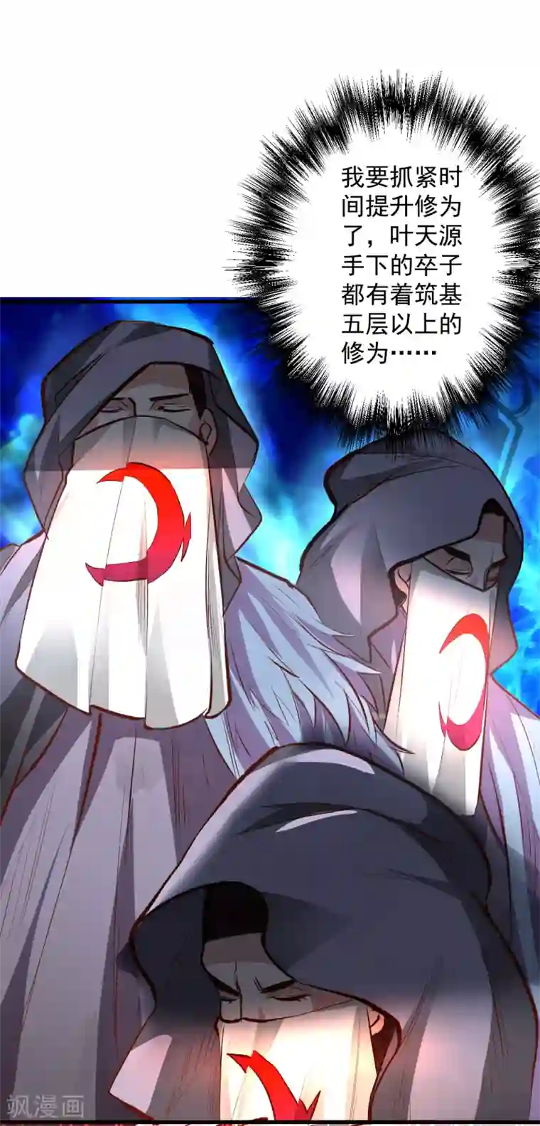 地表最强黄金肾第8话 魔婴出生略略略