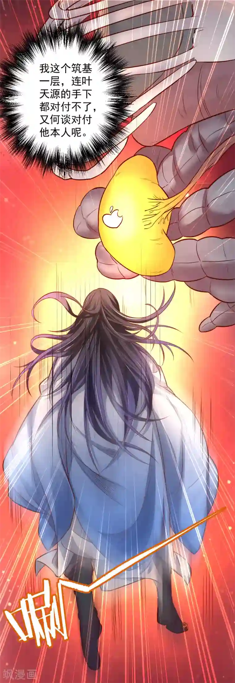 地表最强黄金肾第8话 魔婴出生略略略