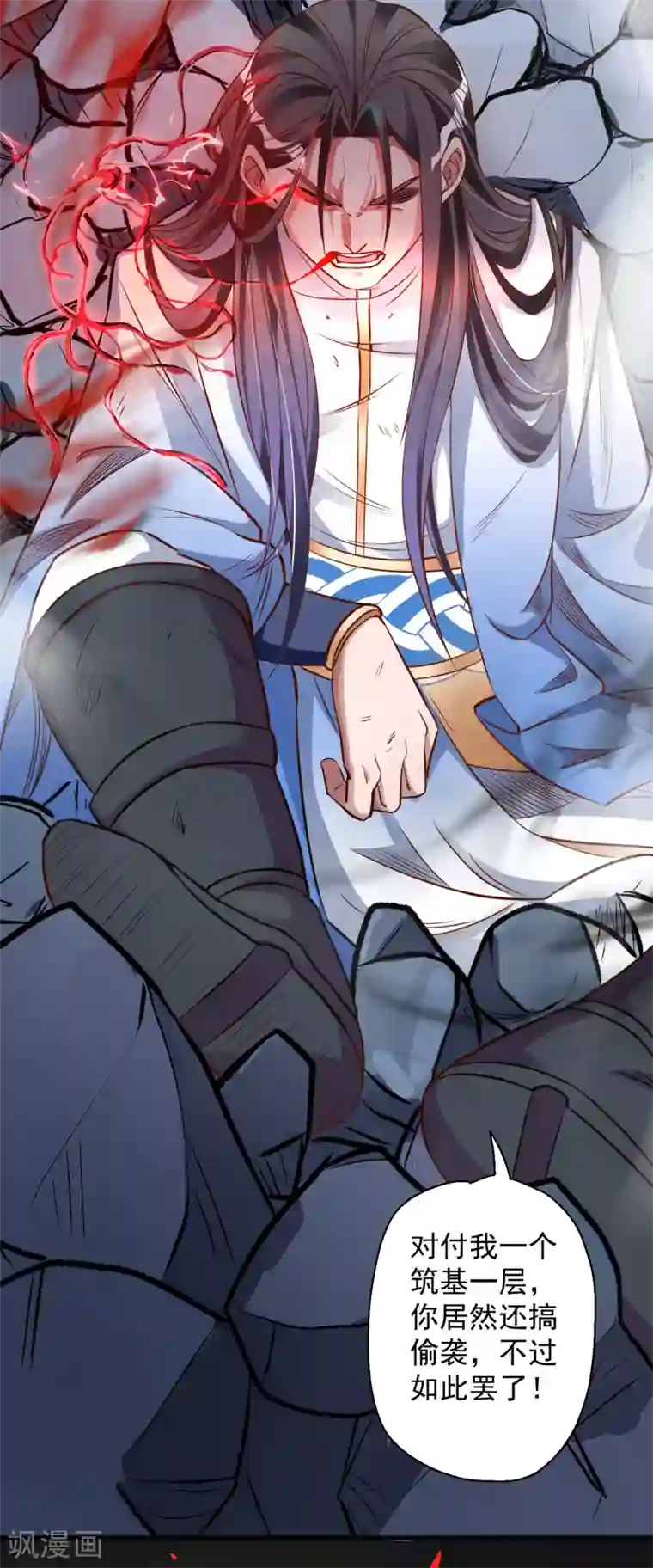 地表最强黄金肾第9话 魔童外挂已到账