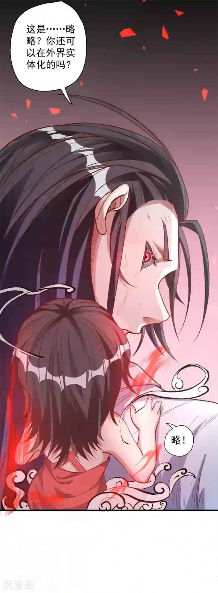 地表最强黄金肾第9话 魔童外挂已到账