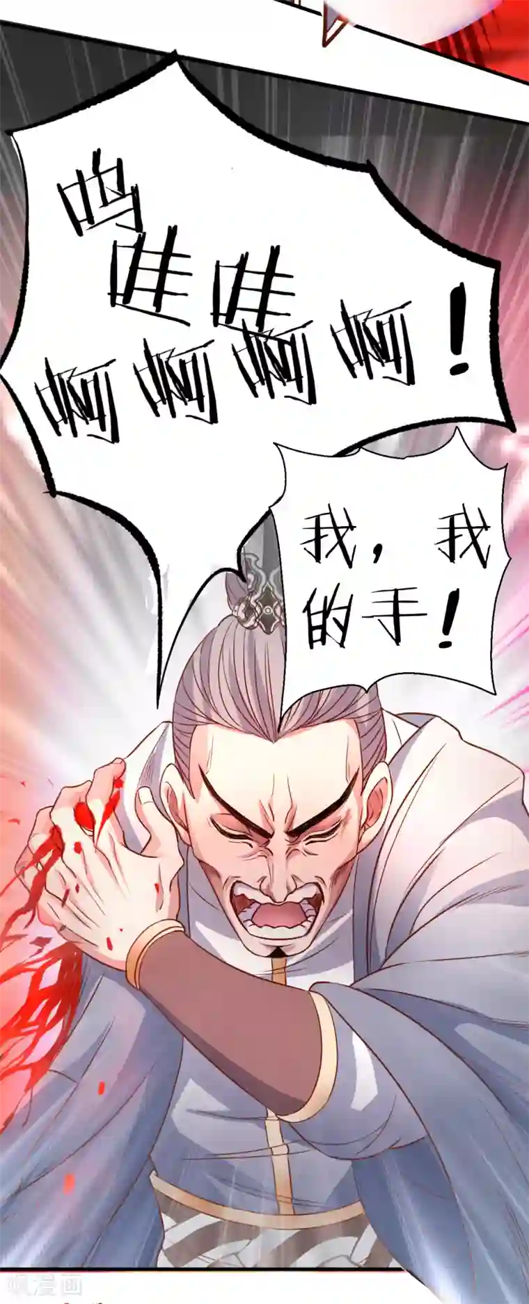 地表最强黄金肾第9话 魔童外挂已到账