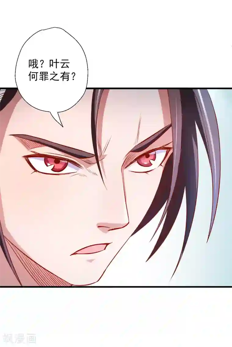 地表最强黄金肾第9话 魔童外挂已到账