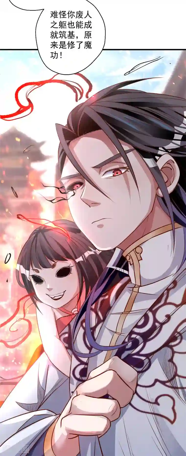 地表最强黄金肾第9话 魔童外挂已到账