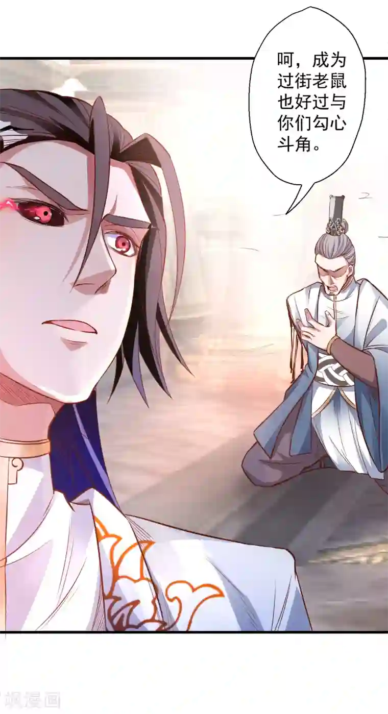 地表最强黄金肾第9话 魔童外挂已到账