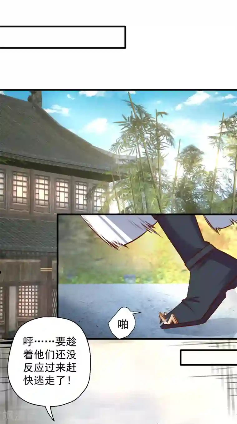 地表最强黄金肾第9话 魔童外挂已到账