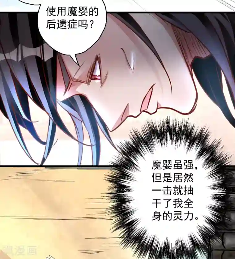地表最强黄金肾第9话 魔童外挂已到账