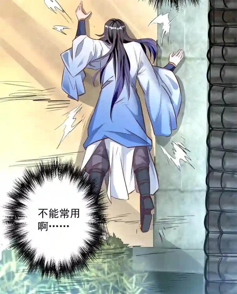 地表最强黄金肾第9话 魔童外挂已到账