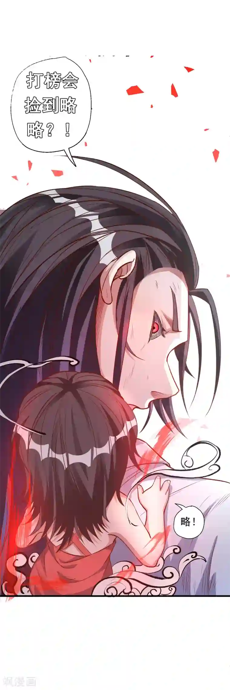 地表最强黄金肾第9话 魔童外挂已到账