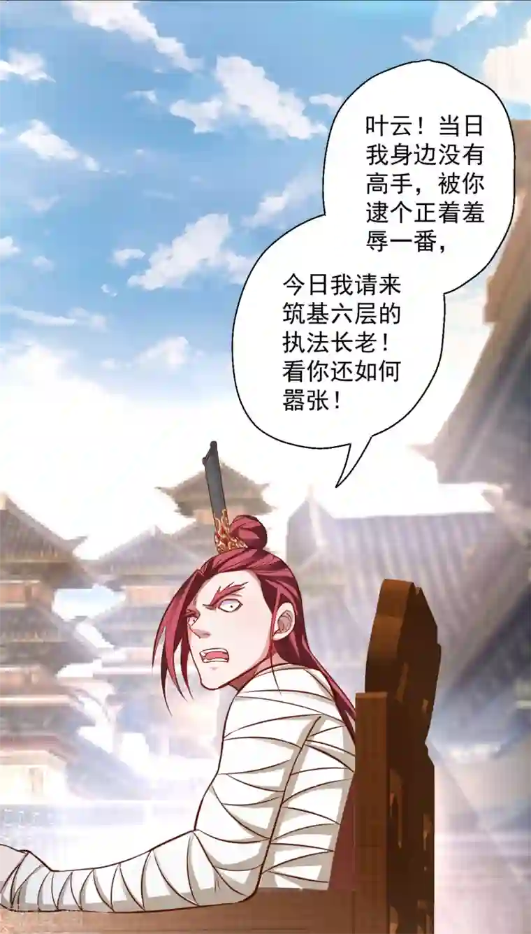 地表最强黄金肾第9话 魔童外挂已到账