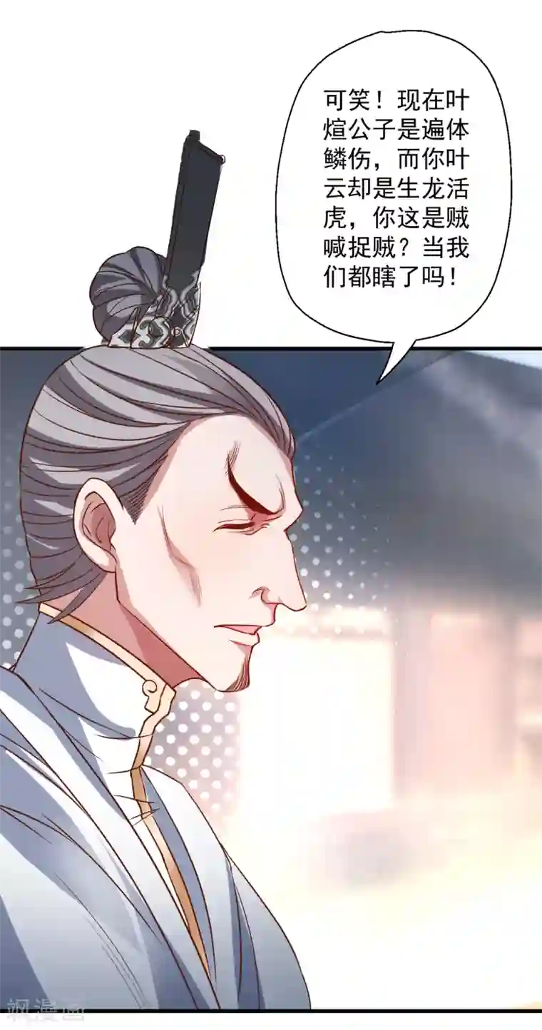 地表最强黄金肾第9话 魔童外挂已到账