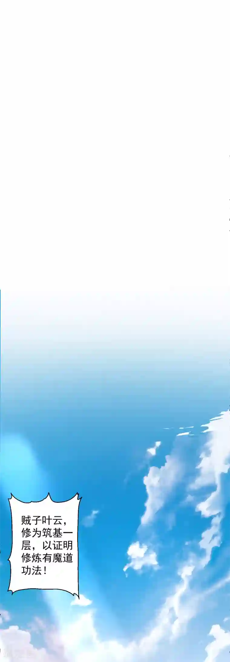 地表最强黄金肾第10话 天地玄黄炼丹师