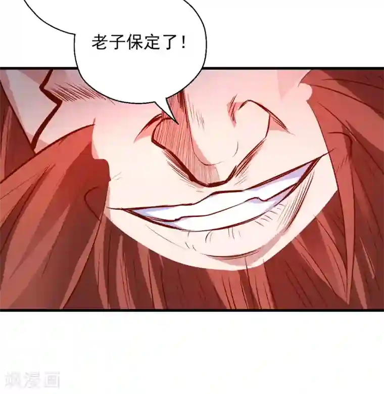 地表最强黄金肾第10话 天地玄黄炼丹师