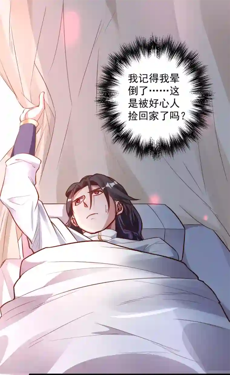 地表最强黄金肾第10话 天地玄黄炼丹师