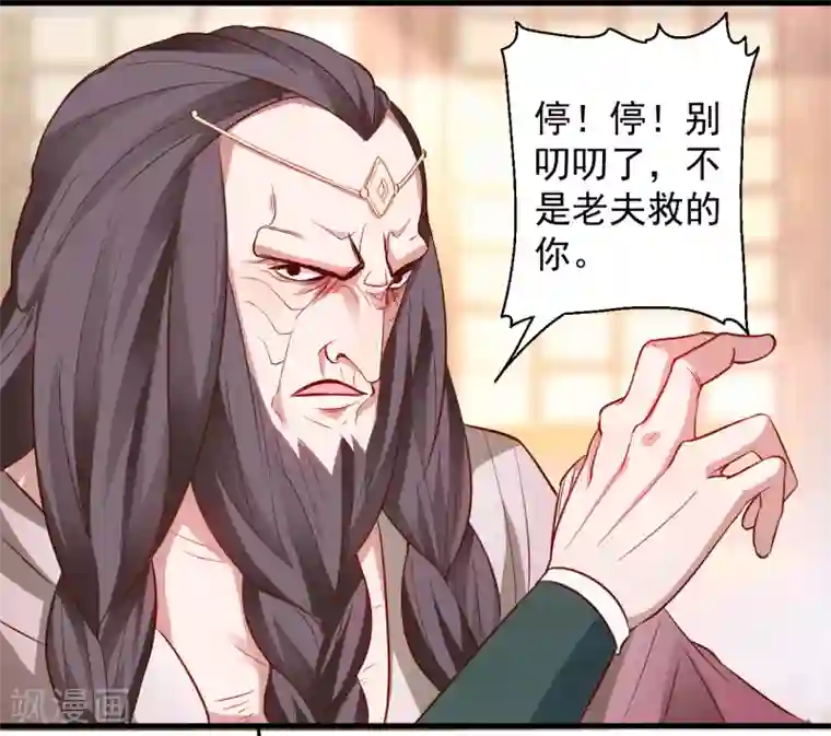 地表最强黄金肾第10话 天地玄黄炼丹师