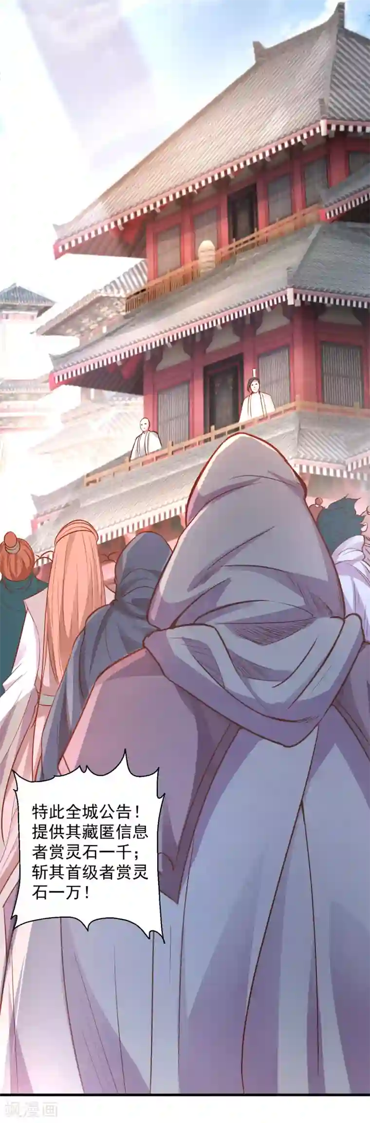 地表最强黄金肾第10话 天地玄黄炼丹师