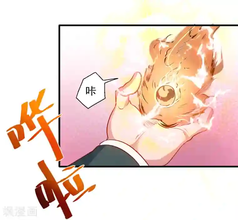 地表最强黄金肾第10话 天地玄黄炼丹师