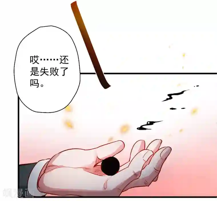 地表最强黄金肾第10话 天地玄黄炼丹师