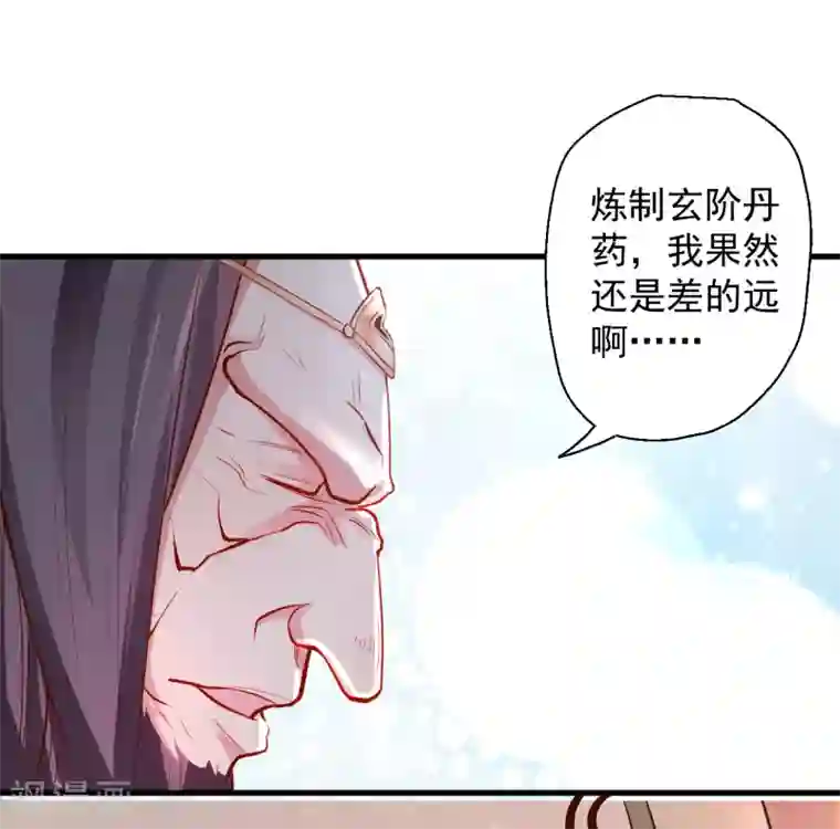 地表最强黄金肾第10话 天地玄黄炼丹师