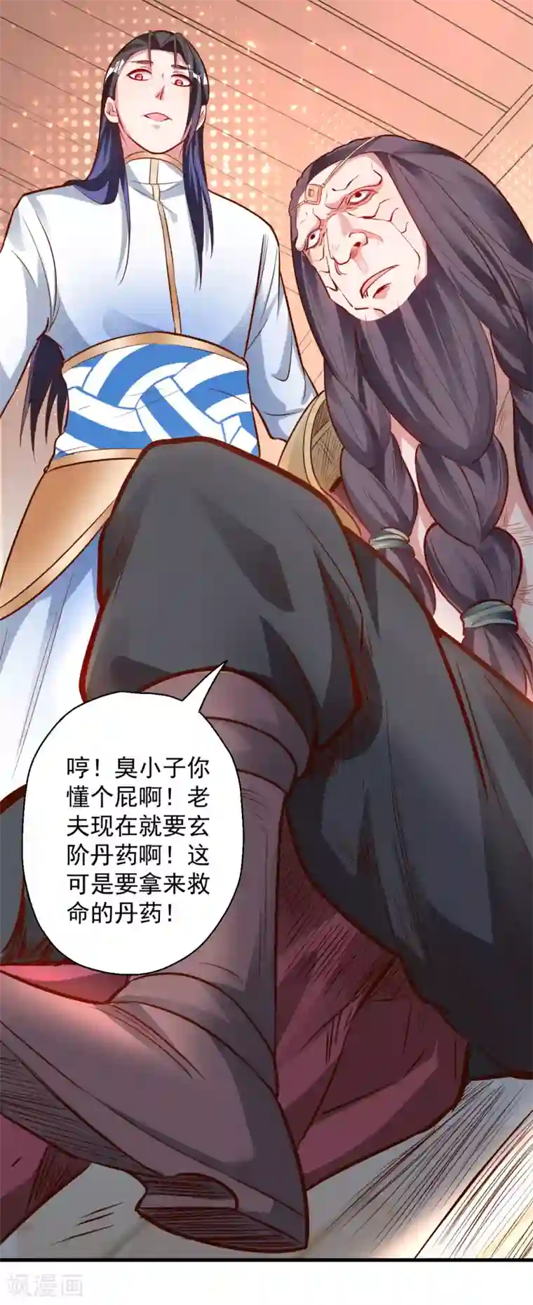 地表最强黄金肾第10话 天地玄黄炼丹师