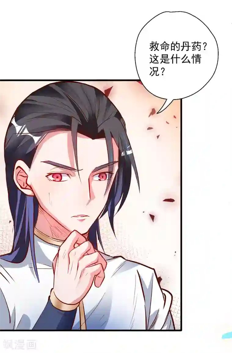 地表最强黄金肾第10话 天地玄黄炼丹师