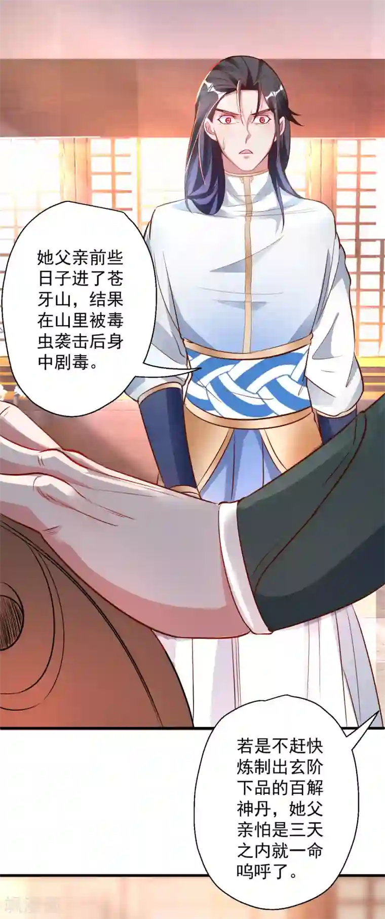 地表最强黄金肾第10话 天地玄黄炼丹师