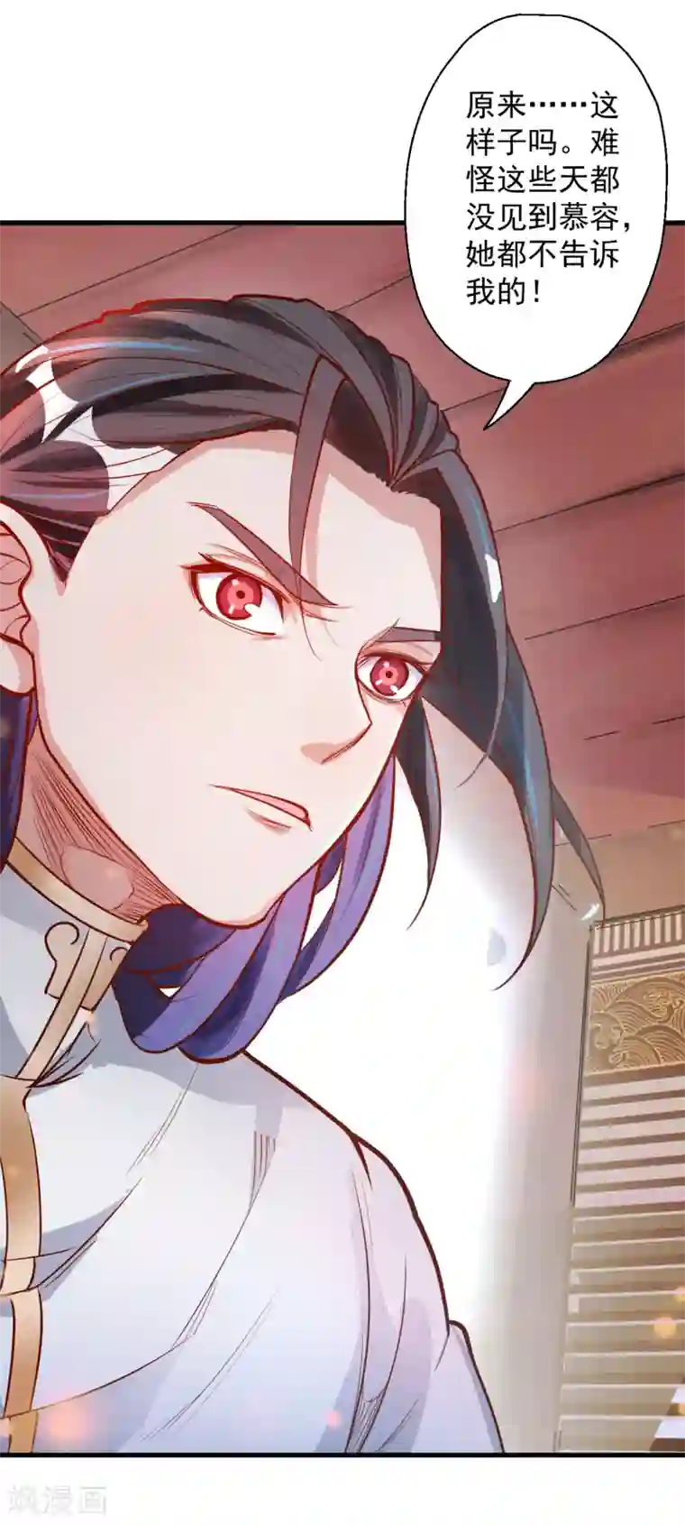 地表最强黄金肾第10话 天地玄黄炼丹师