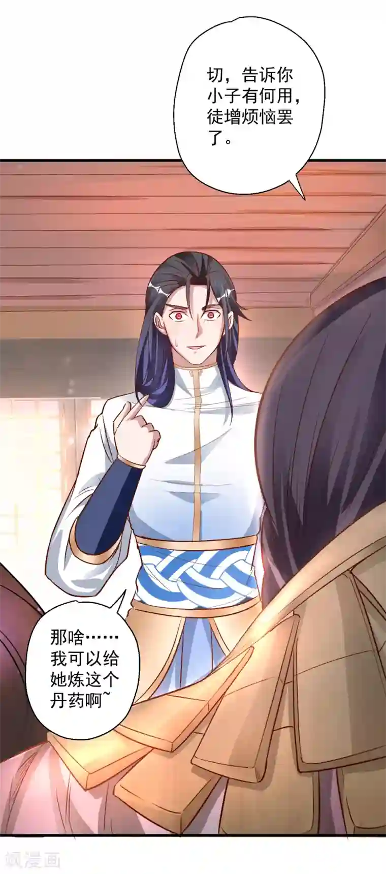 地表最强黄金肾第10话 天地玄黄炼丹师