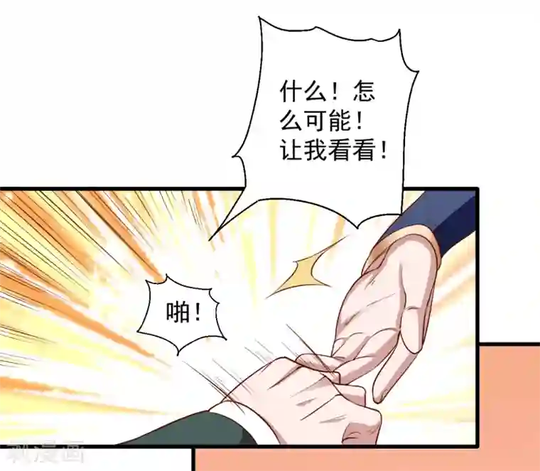 揉豆豆基本手法图解第11话 致命一击药夫子