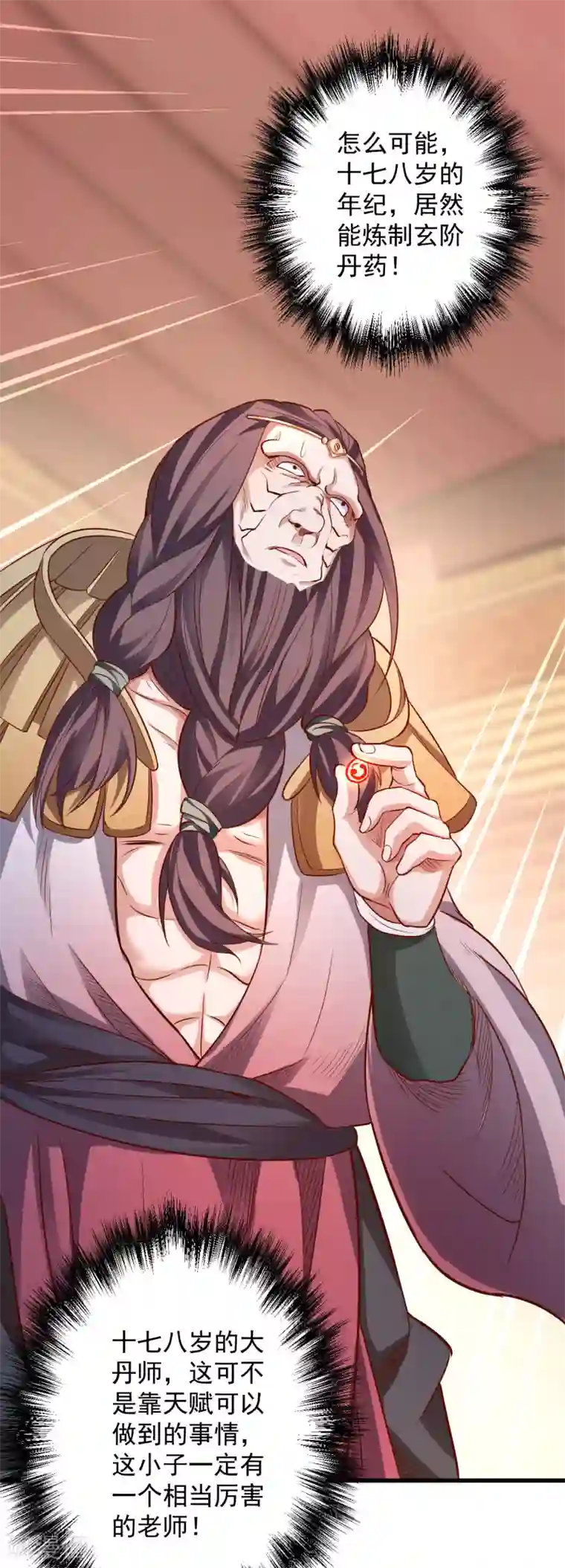 揉豆豆基本手法图解第11话 致命一击药夫子