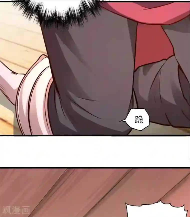 揉豆豆基本手法图解第11话 致命一击药夫子