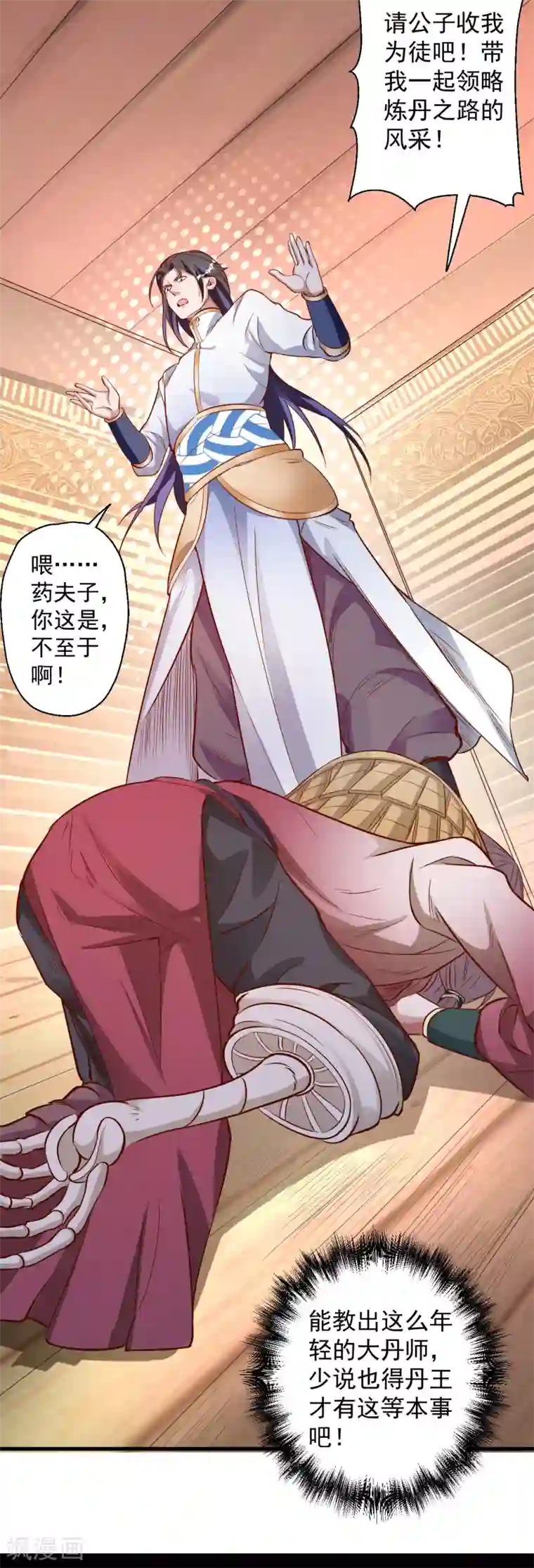 揉豆豆基本手法图解第11话 致命一击药夫子