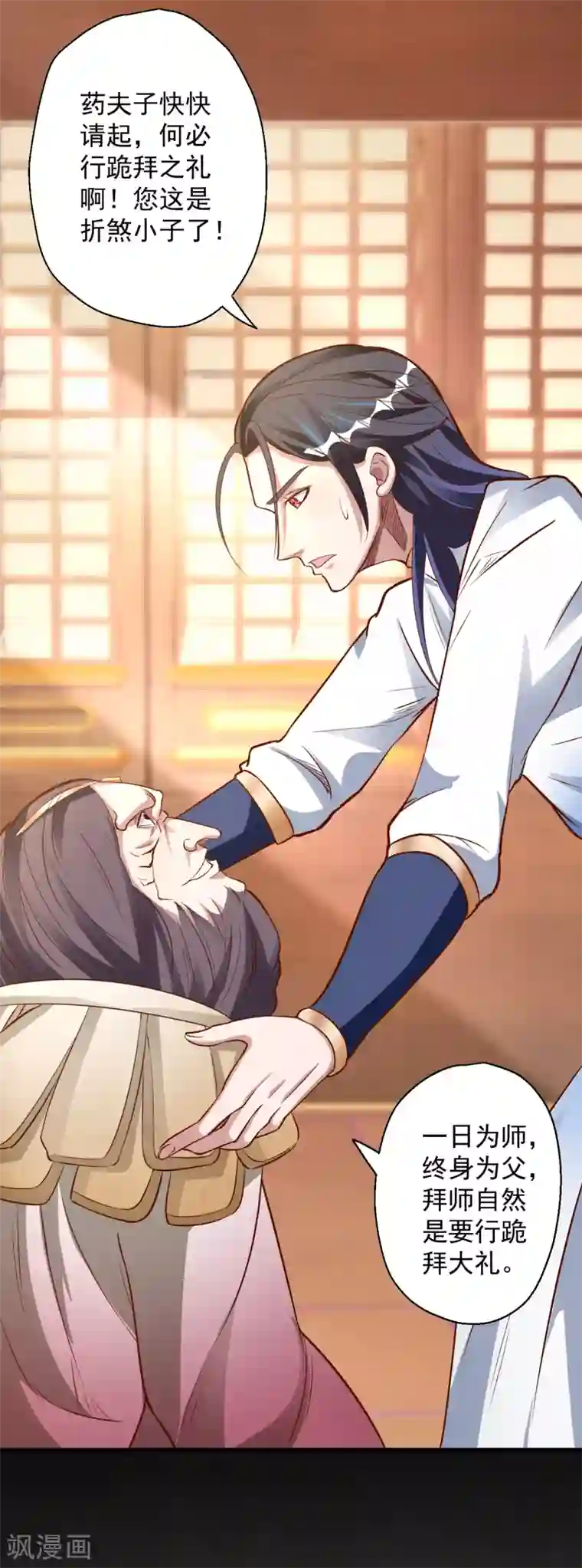 揉豆豆基本手法图解第11话 致命一击药夫子