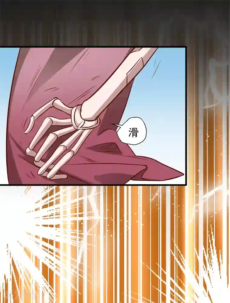 揉豆豆基本手法图解第11话 致命一击药夫子