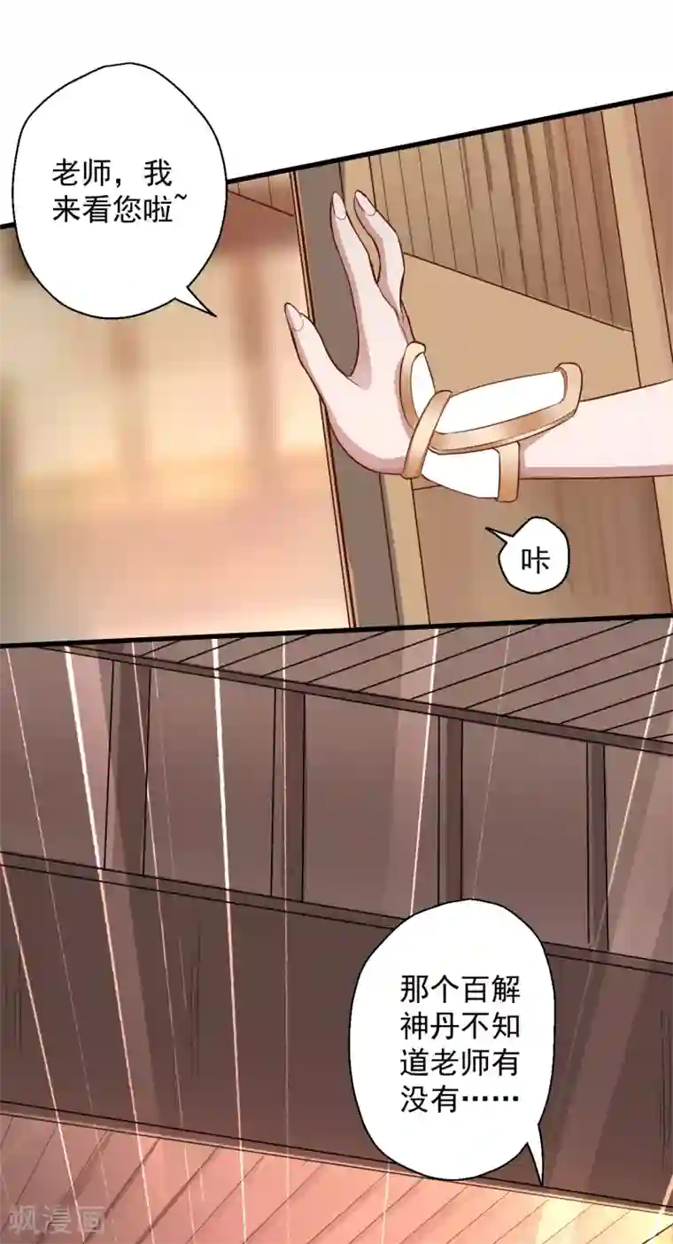 揉豆豆基本手法图解第11话 致命一击药夫子