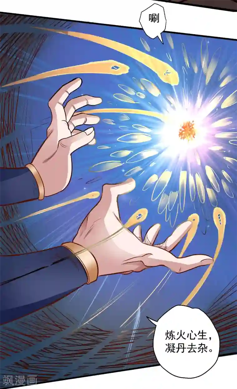 揉豆豆基本手法图解第11话 致命一击药夫子