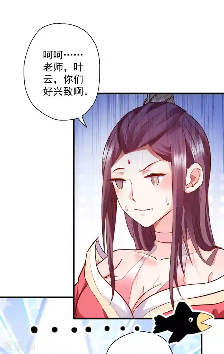 揉豆豆基本手法图解第11话 致命一击药夫子