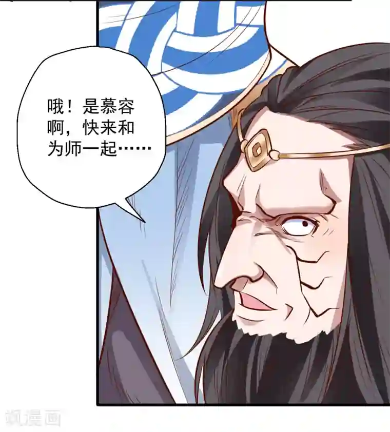 揉豆豆基本手法图解第11话 致命一击药夫子